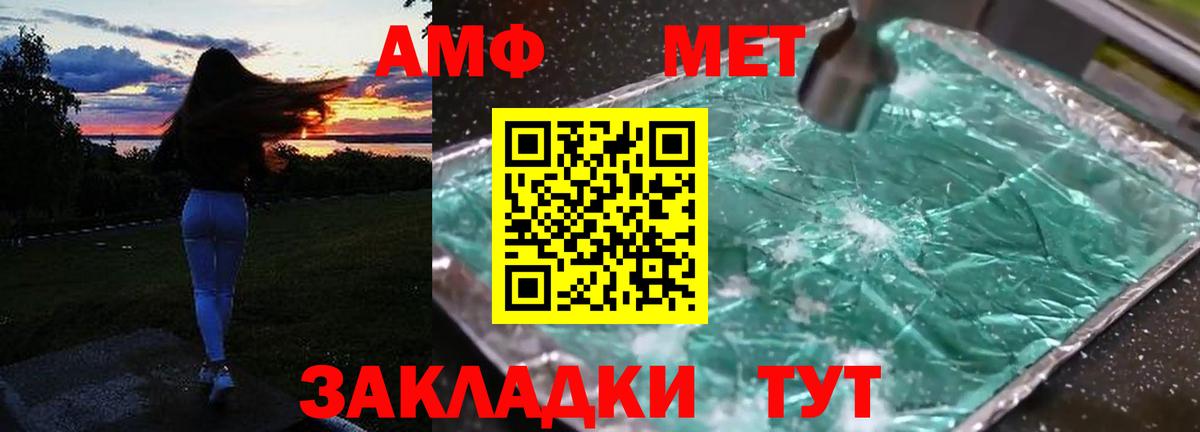 Соликамск  Amphetamine  Вход с VPN  площадка телеграм  Amphetamine 98% 