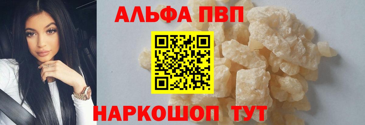 A PVP Crystall  Альфа ПВП  А ПВП Crystall  Соликамск  Вход с VPN 