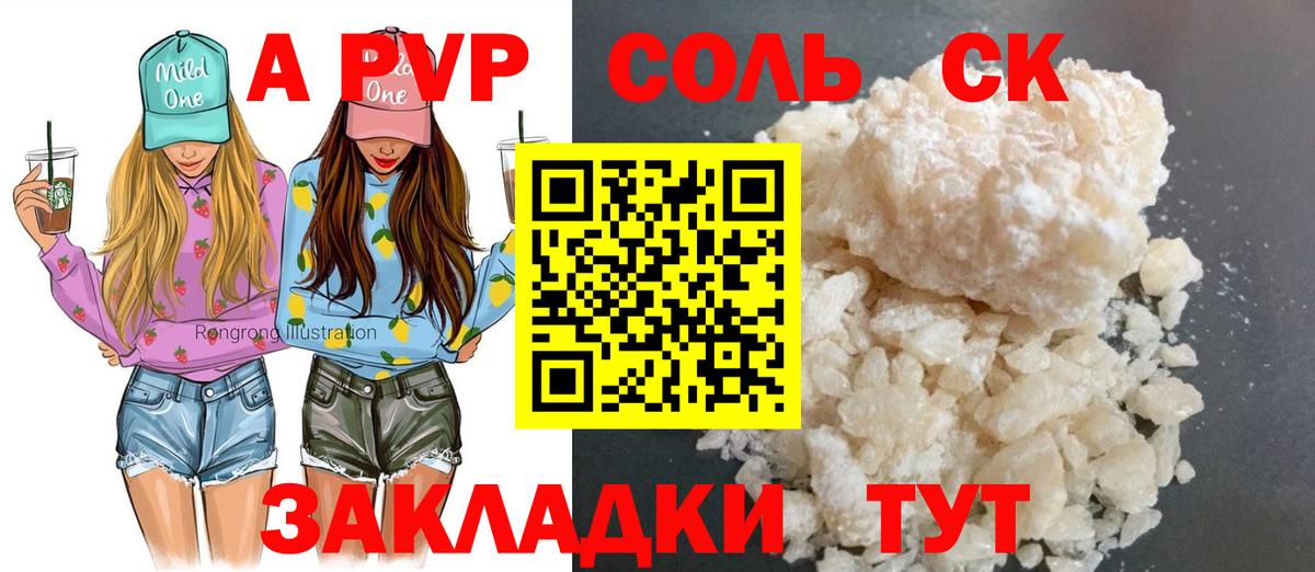 Alfa_PVP VHQ Соликамск