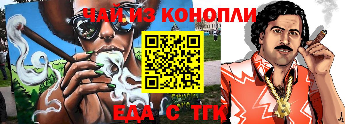 Canna-Cookies конопля Соликамск