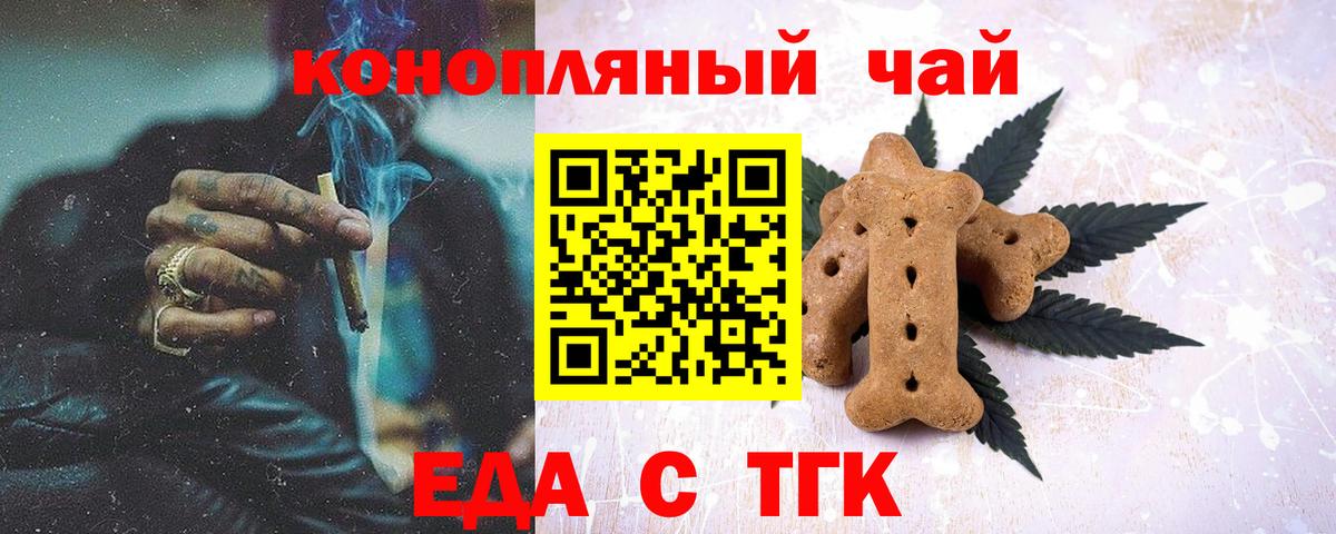 Соликамск  Печенье с ТГК конопля  Вход с VPN 