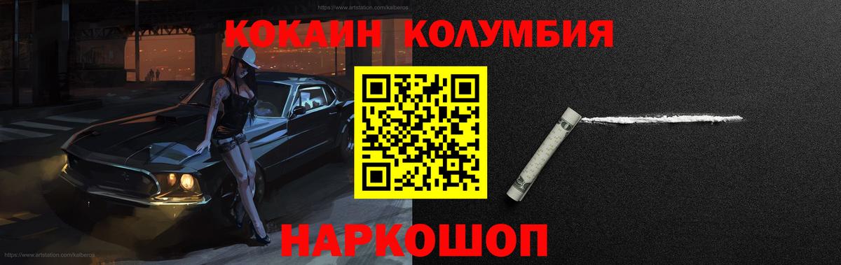 Cocaine  Вход с VPN  Соликамск  COCAIN VHQ 