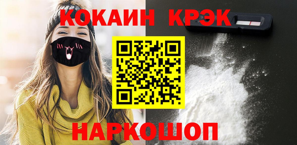Cocaine Fish Scale Соликамск