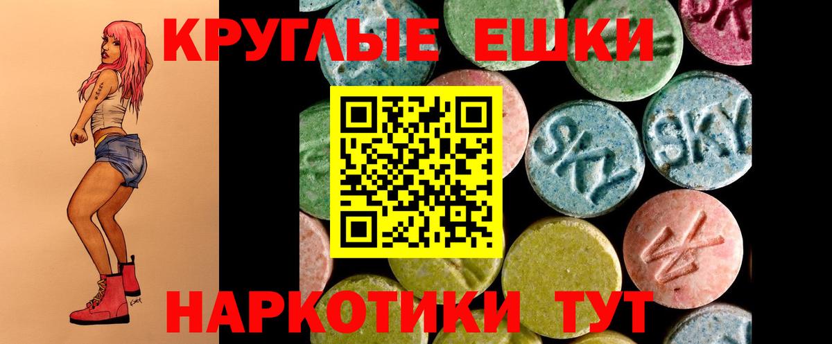 Ecstasy mix  Экстази ешки    ссылки  Соликамск  Вход с VPN 