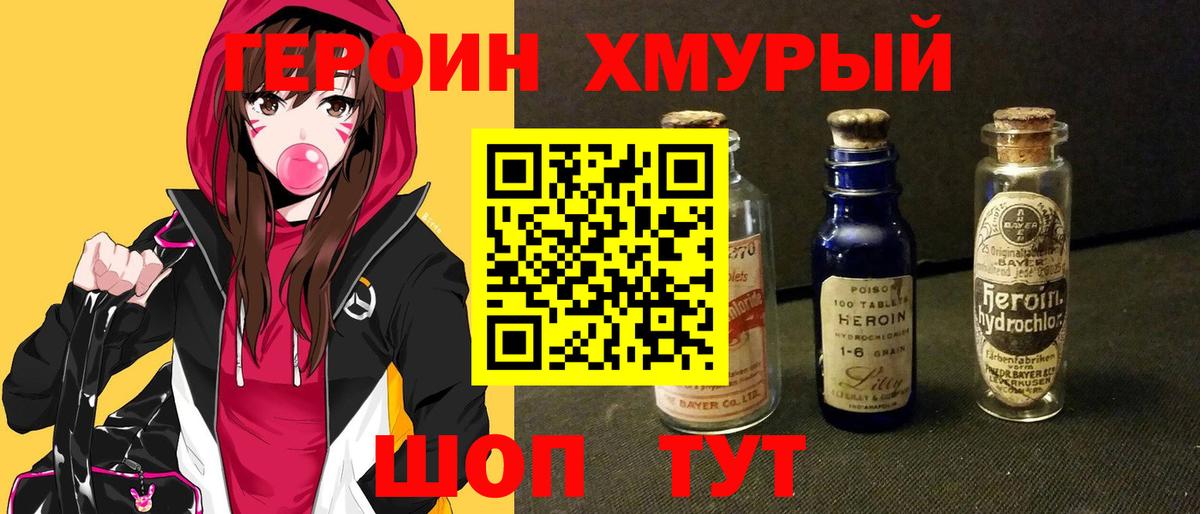 Героин герыч Соликамск