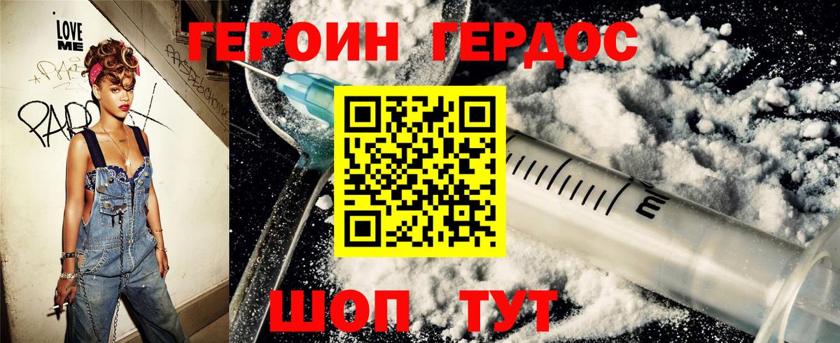 Соликамск  Героин гречка  ГЕРОИН  Вход с VPN 