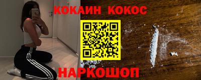 кокс Нальчик