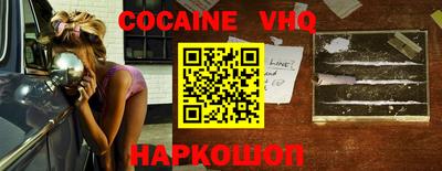 кокс Нальчик