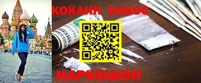 COCAINE Наро-Фоминск