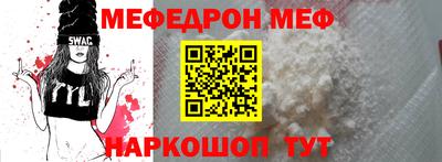 мефедрон VHQ Можайск