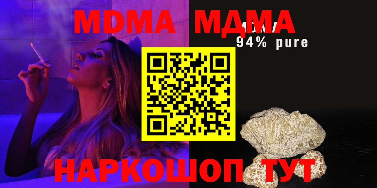 Соликамск  МДМА Molly  Вход с VPN 