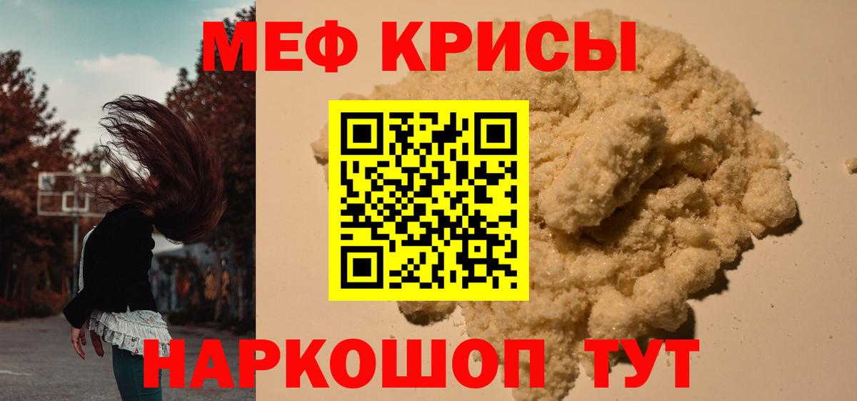 МЯУ-МЯУ  Меф мука  МЕФ mephedrone  МЕГА сайт  Соликамск  Вход с VPN 