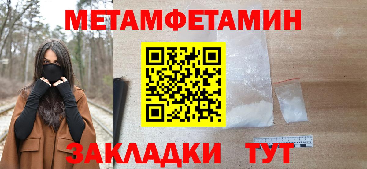 Первитин кристалл  Вход с VPN  МЕТАМФЕТАМИН  Первитин кристалл  Соликамск 