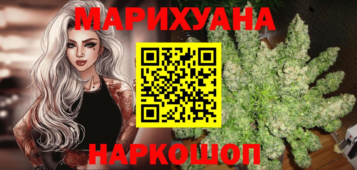 Марихуана OG Kush  Конопля индика  Конопля White Widow  Вход с VPN  Соликамск  МАРИХУАНА гибрид 